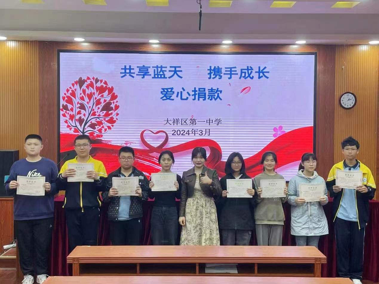 愛心點(diǎn)燃希望　真情撒播校園