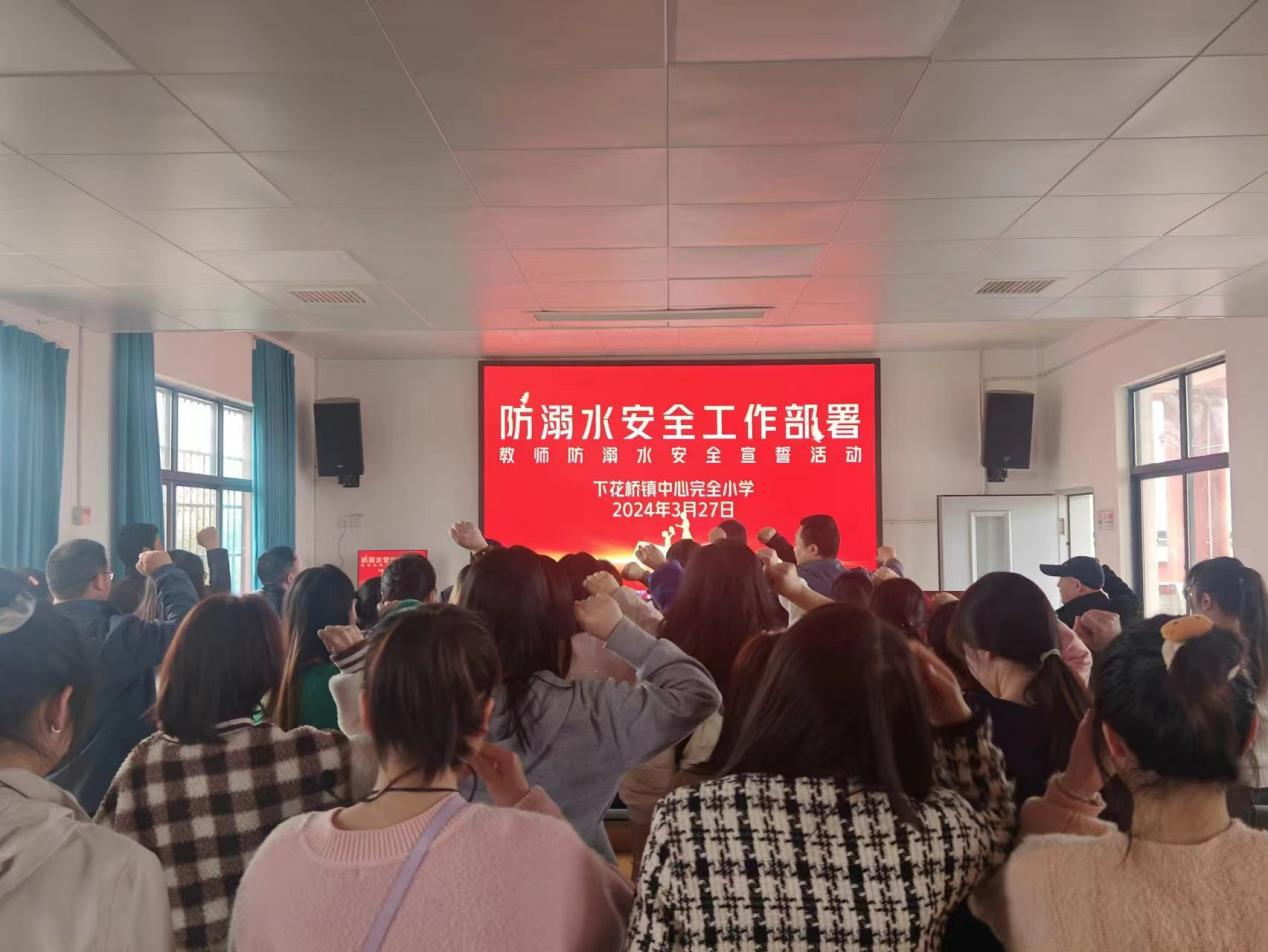 珍愛生命，預(yù)防溺水