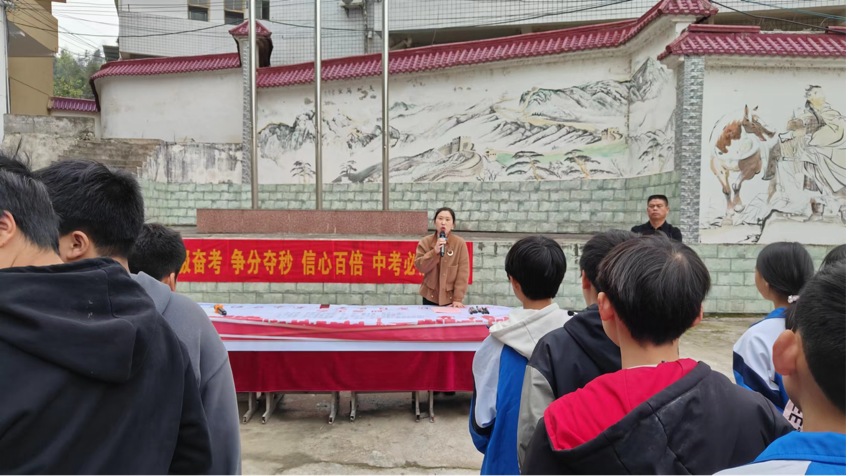 立誓沖刺奮中考，共繪青春譜華章