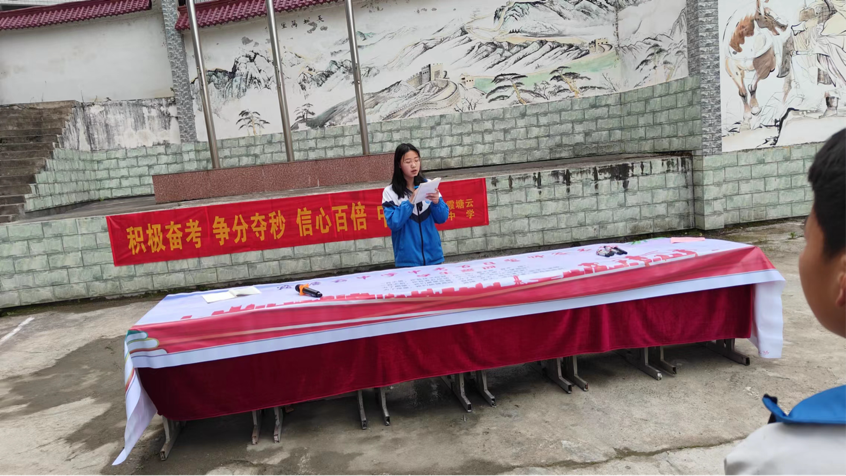 立誓沖刺奮中考，共繪青春譜華章