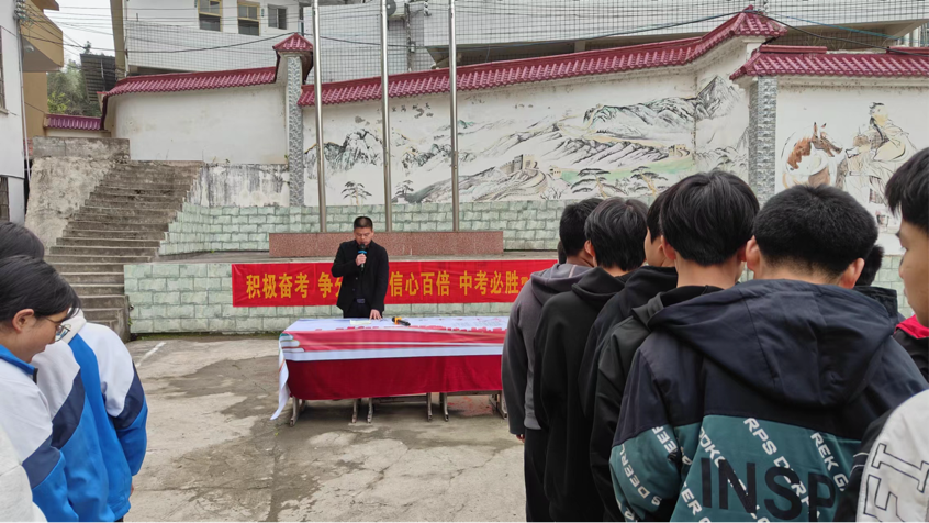 立誓沖刺奮中考，共繪青春譜華章