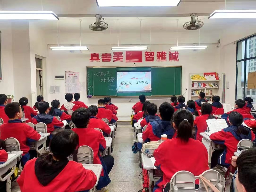 召開“好家風(fēng)，伴成長”的家風(fēng)故事會