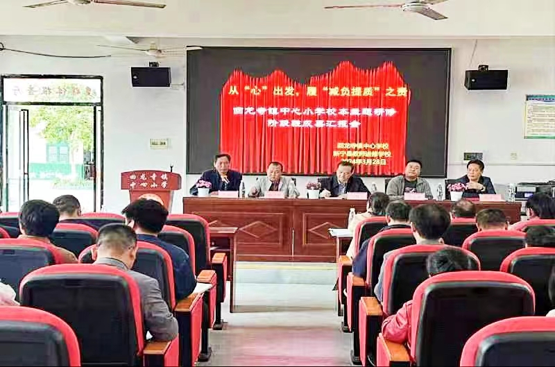 校本研修階段性成果匯報會圓滿落幕