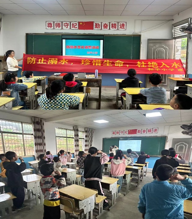 珍愛生命，預(yù)防溺水