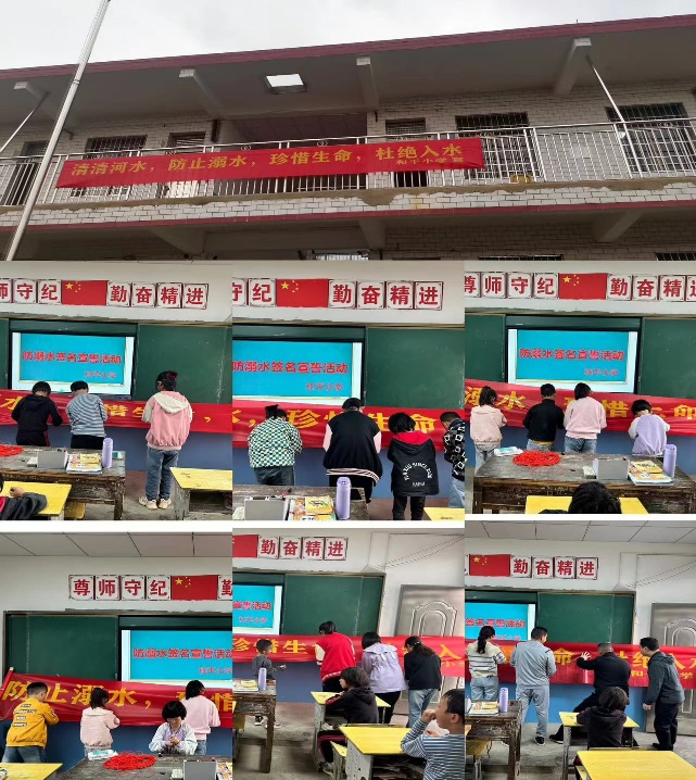 珍愛生命，預(yù)防溺水