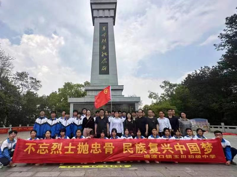 緬懷革命先烈，賡續(xù)紅色血脈