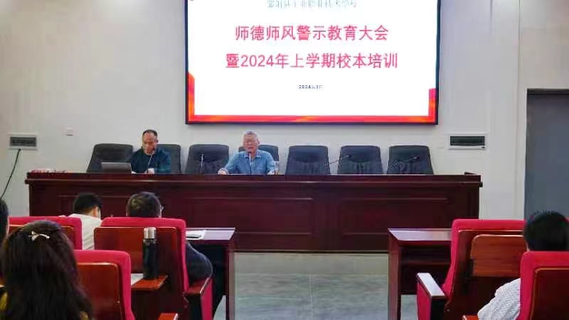 堅(jiān)守師德，行穩(wěn)致遠(yuǎn)