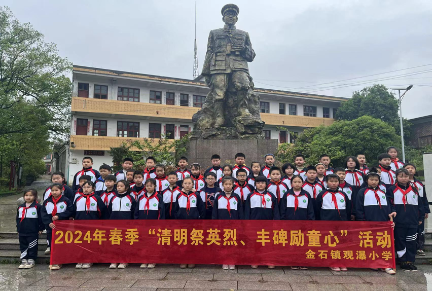 “ 清明祭英烈，豐碑勵童心”活動