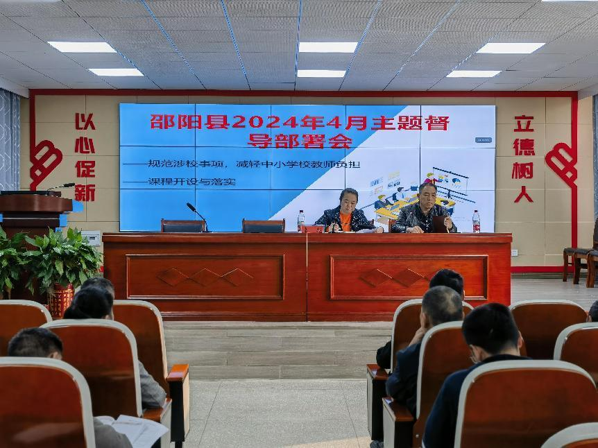 落實(shí)責(zé)任督學(xué)有位有為主題督導(dǎo)