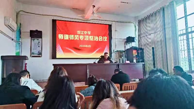 立德樹人鑄師魂 堅(jiān)守初心正師風(fēng)