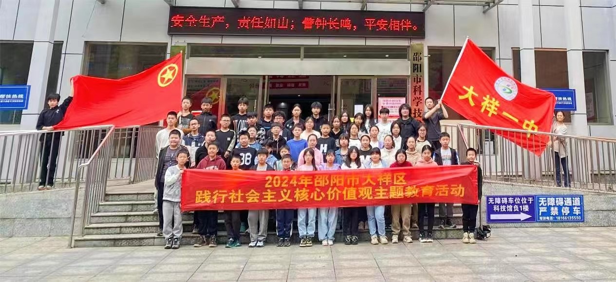 科技強國夢 少年勇?lián)? onmousewheel=