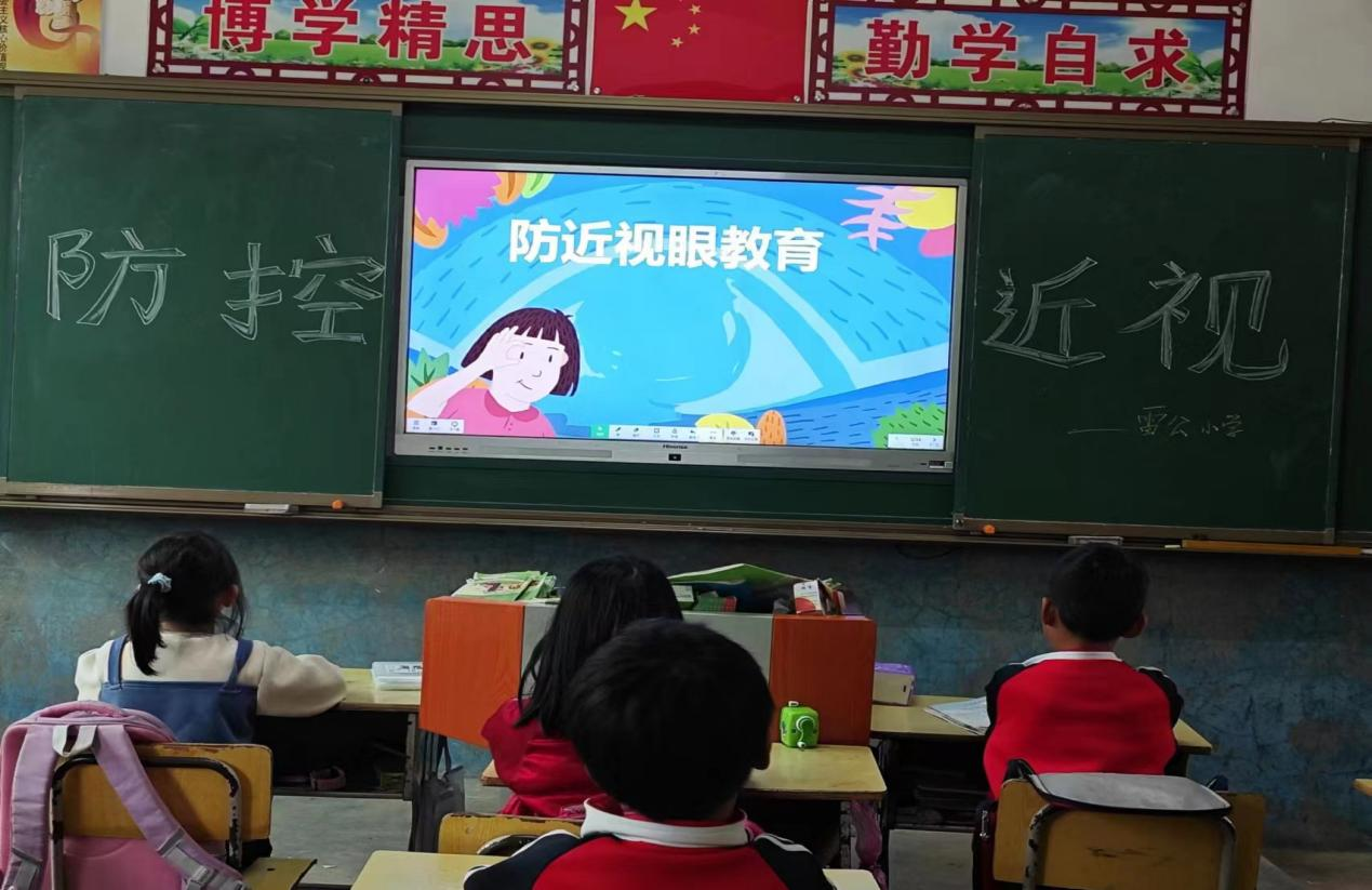 “減少近視，共守光明”