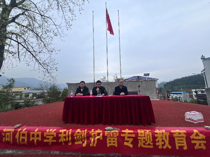 河伯中學開展防性侵宣傳教育