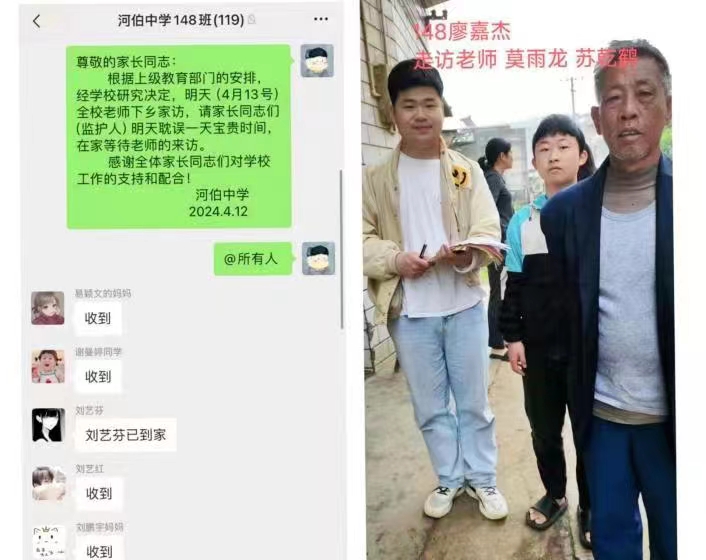 河伯中學(xué)第五輪防溺水、防性侵“千師訪萬戶”大家訪