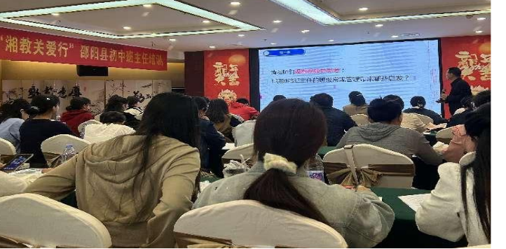 邵陽縣初中班主任齊聚“湘教關愛行”培訓
