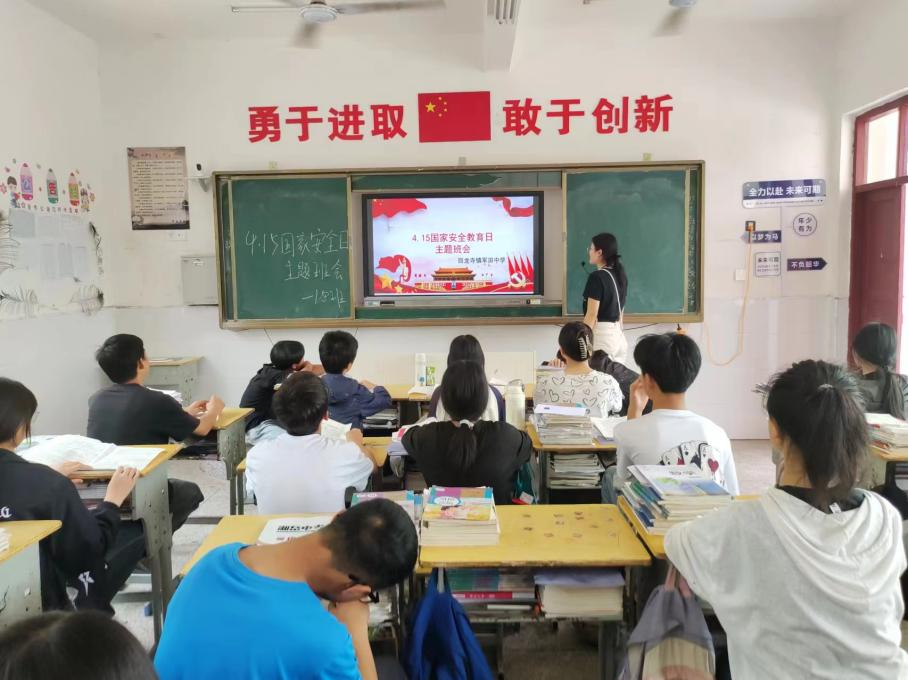 軍田中學(xué)舉行“4.15國家安全教育日”主題教育
