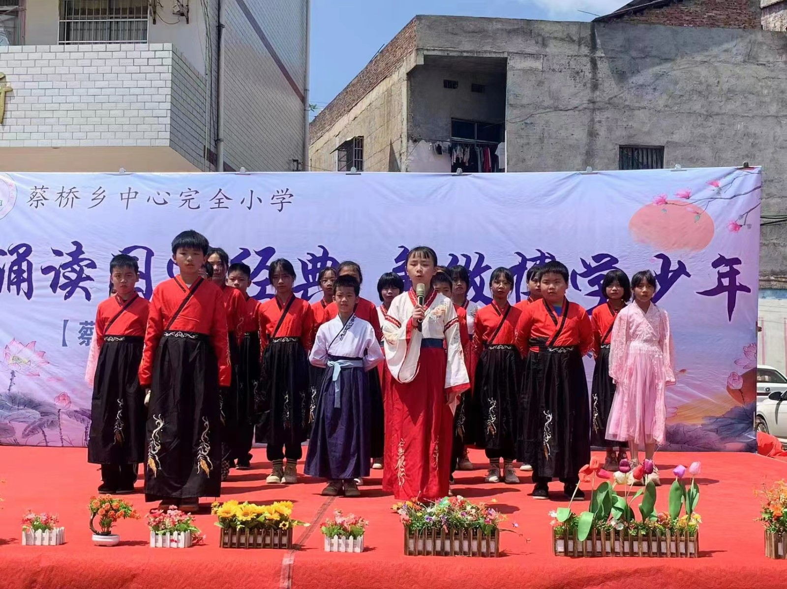 誦讀國(guó)學(xué)經(jīng)典，爭(zhēng)做博學(xué)少年