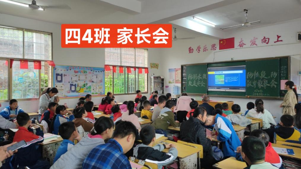 家校攜手，共保平安