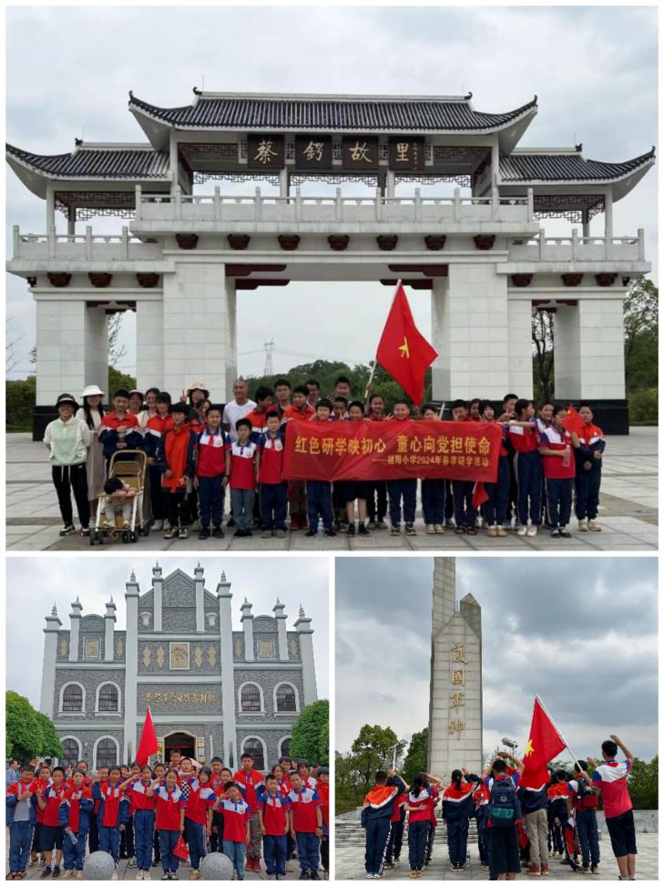 紅色研學映初心，童心向黨擔使命