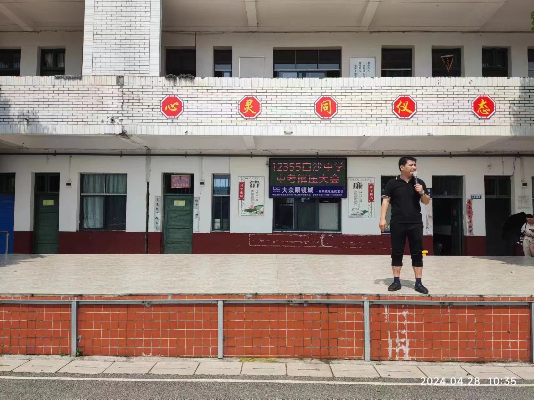 白沙中學成功舉辦中考解壓會