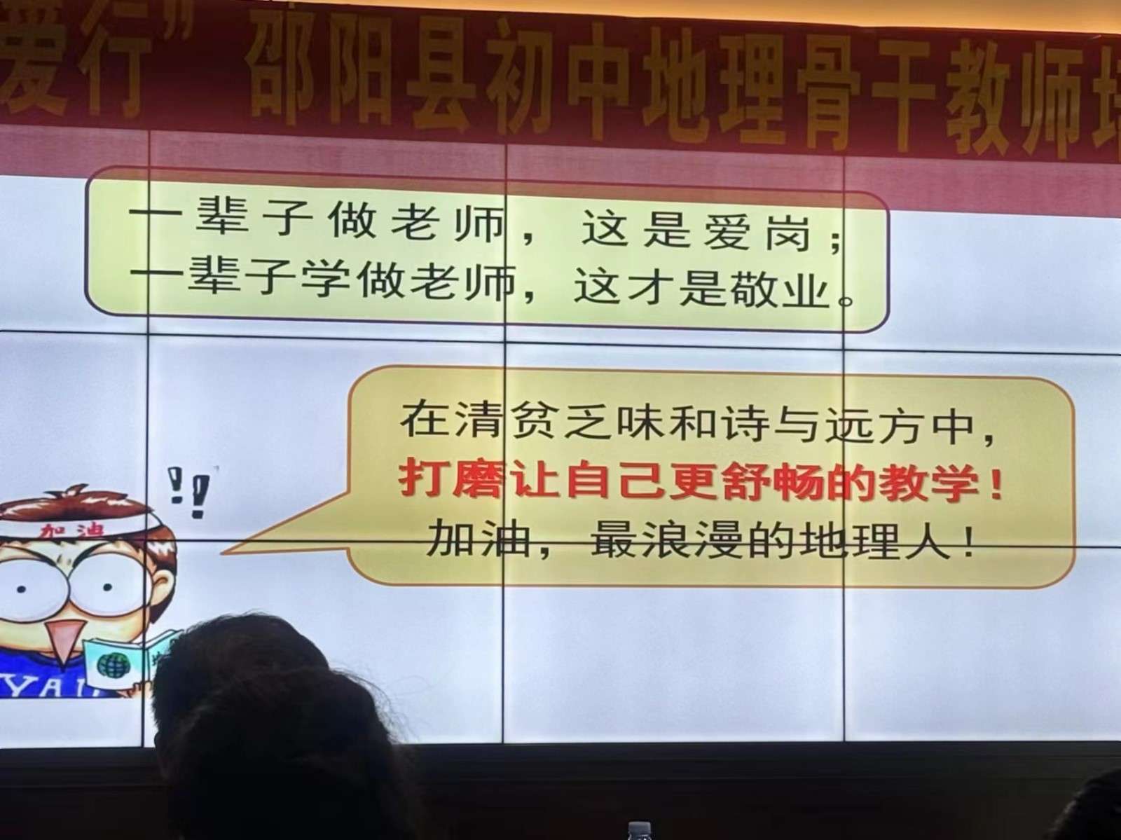 微課展示促提升創(chuàng)意紛呈助高效