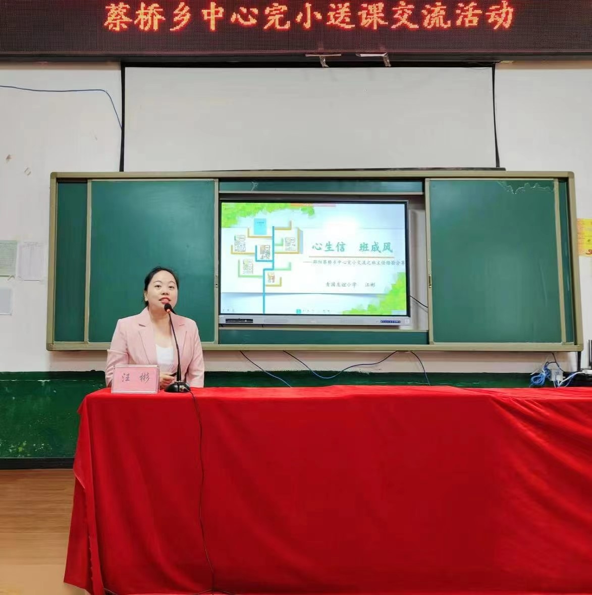 送課促交流，聚力共成長(zhǎng)