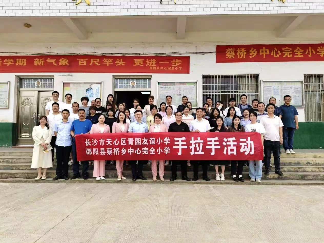 送課促交流，聚力共成長(zhǎng)