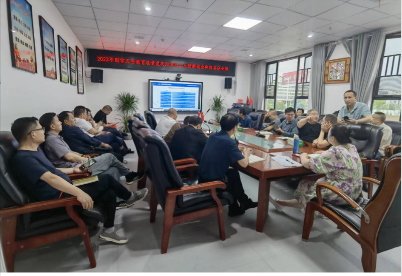 教育局召開國家義務教育質(zhì)量監(jiān)測市級監(jiān)測結果線上反饋解讀工作視頻會議