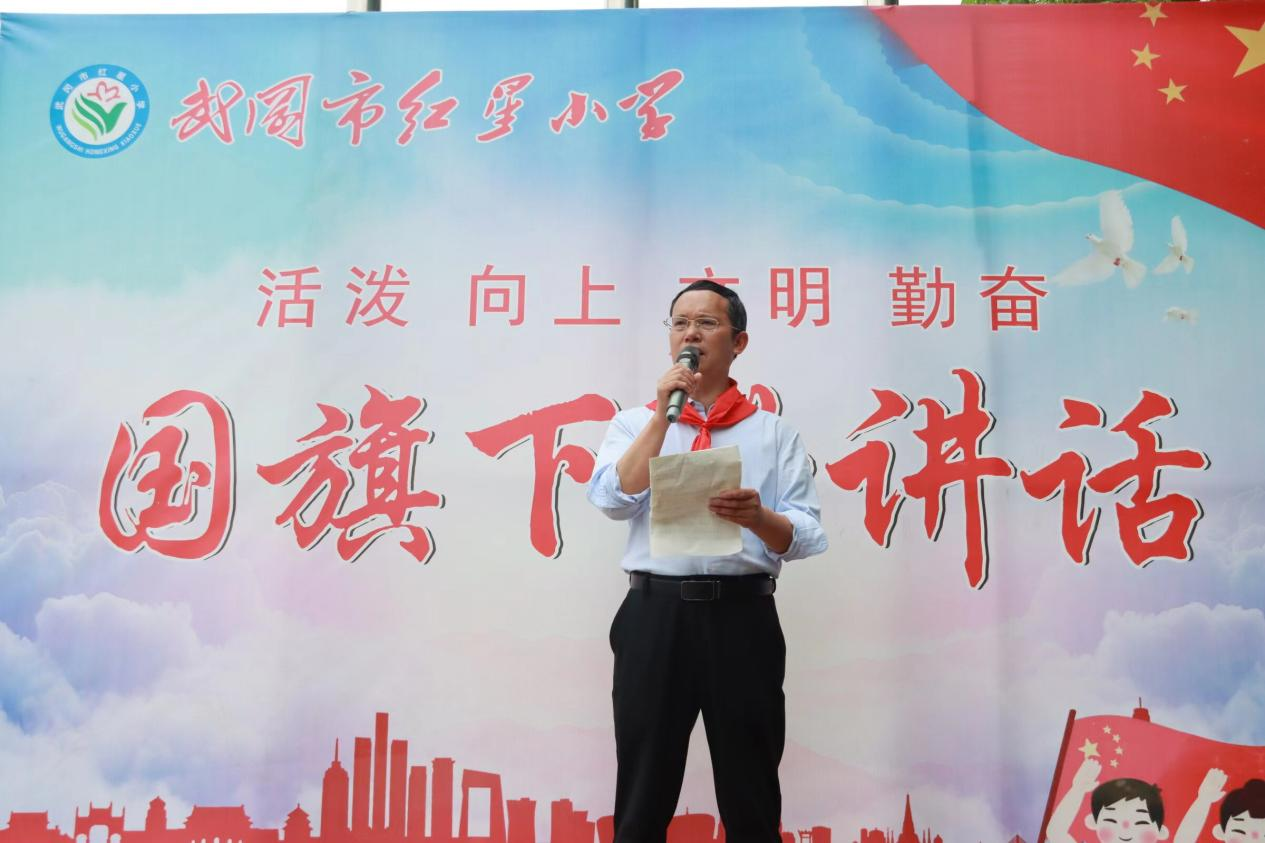 紅星小學(xué)開展“以‘勞’樹品德，以‘動(dòng)’促成長(zhǎng)”主題活動(dòng)月啟動(dòng)儀式