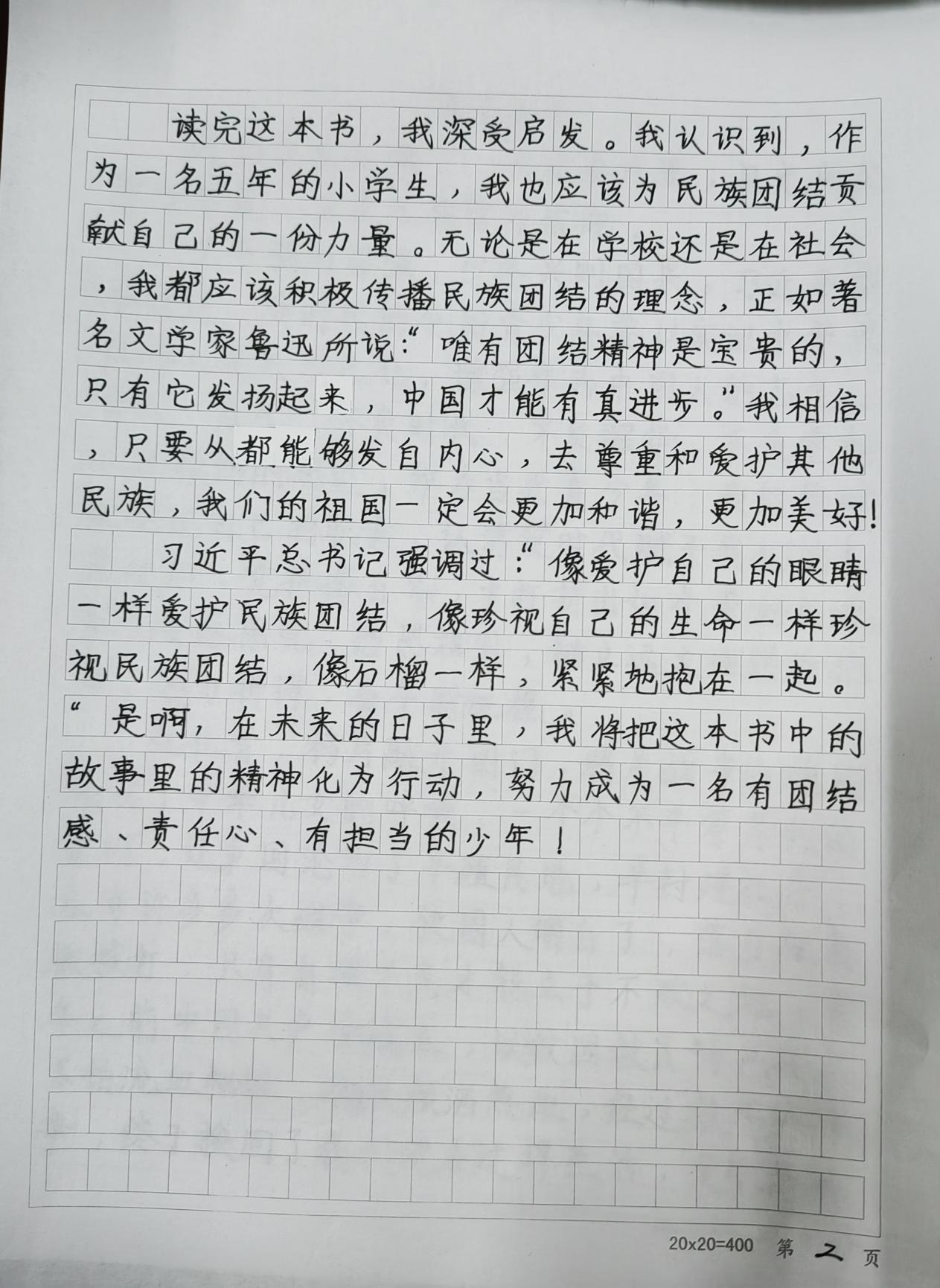 城區(qū)二?。河眯脑杏笆褡选保@盛放“團結花”