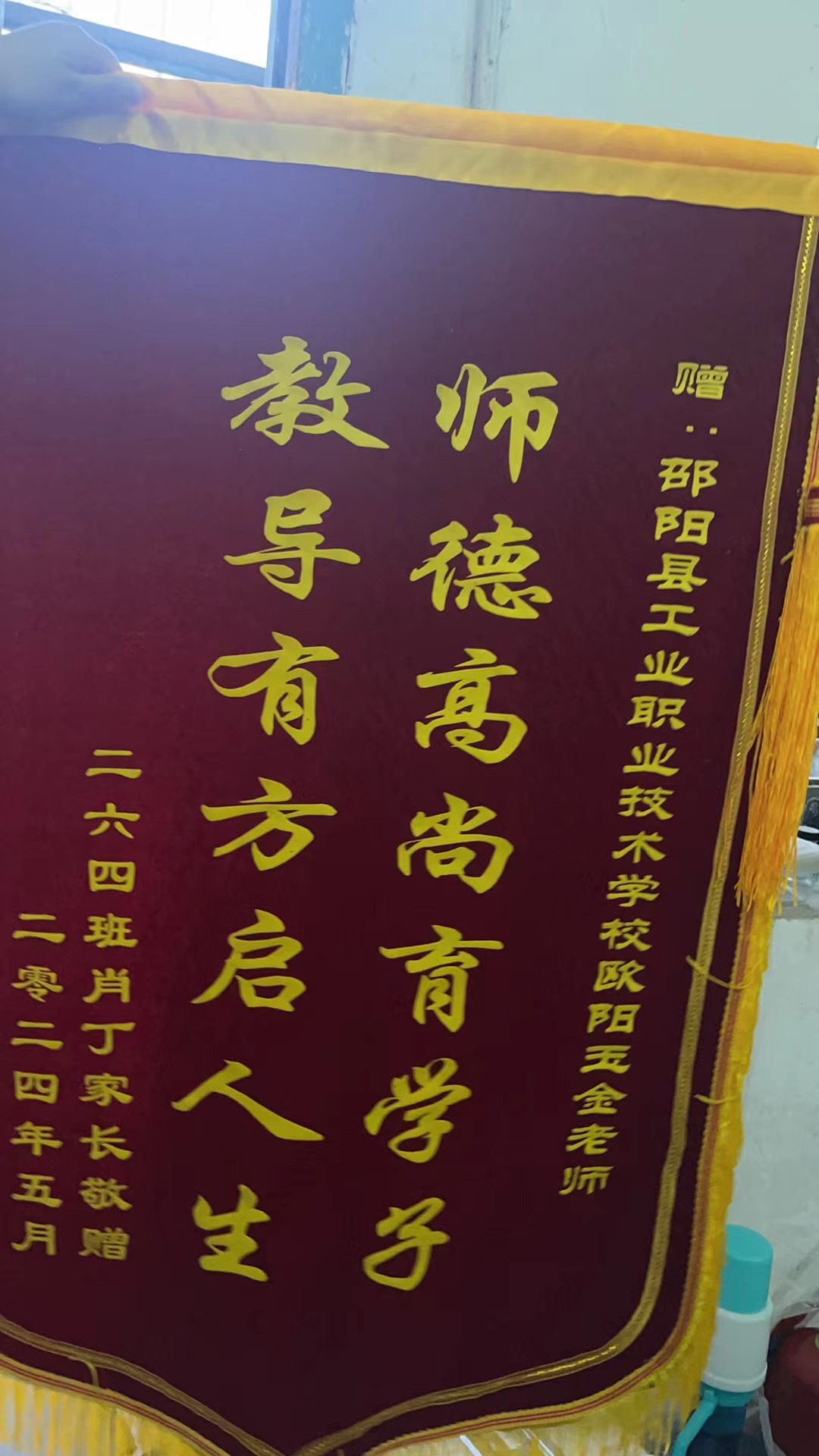 教師傾心育桃李，家長(zhǎng)感恩贈(zèng)錦旗