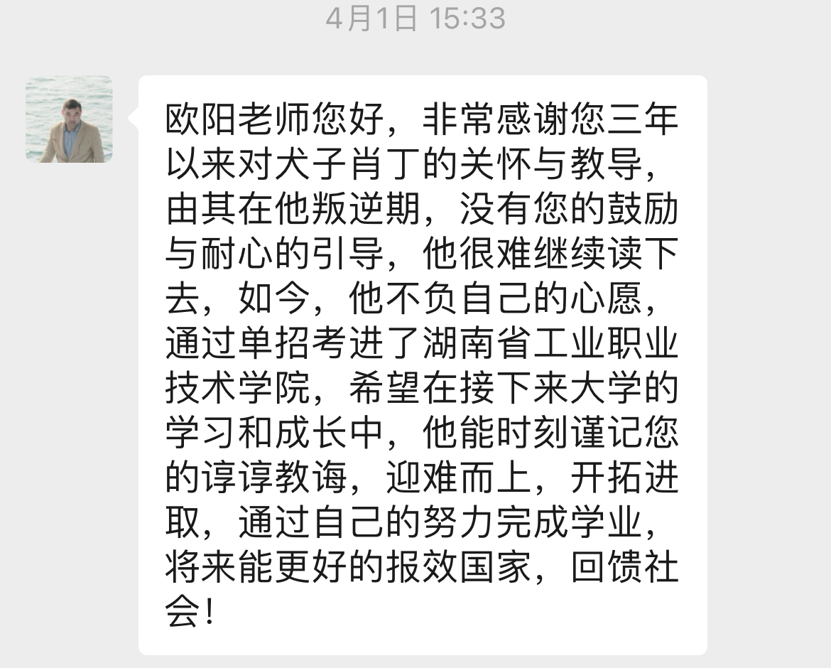 教師傾心育桃李，家長(zhǎng)感恩贈(zèng)錦旗