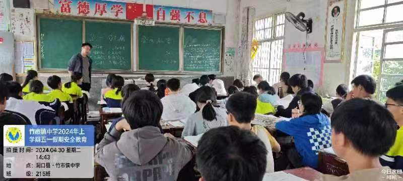 安全謹記于心 ，快樂相伴于行