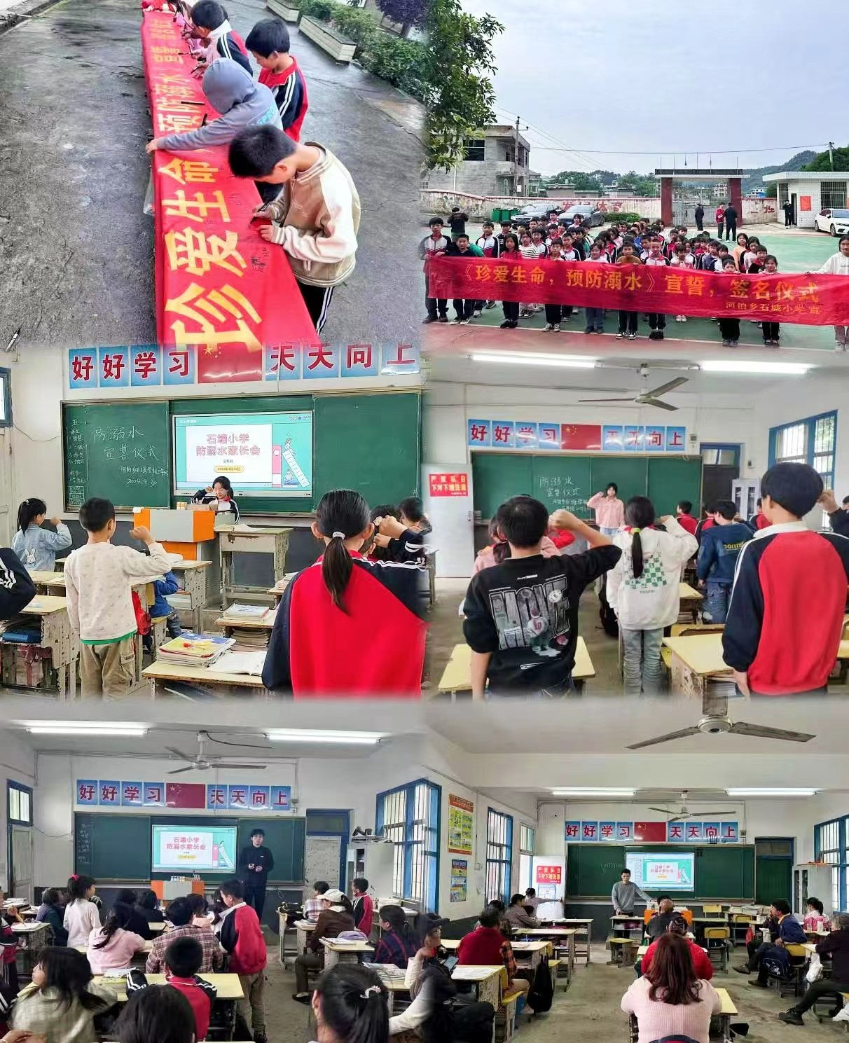 珍愛生命 預(yù)防溺水