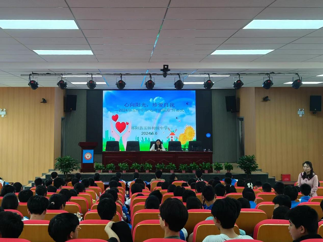 玉田初級中學成功舉辦“心理健康月”開幕式