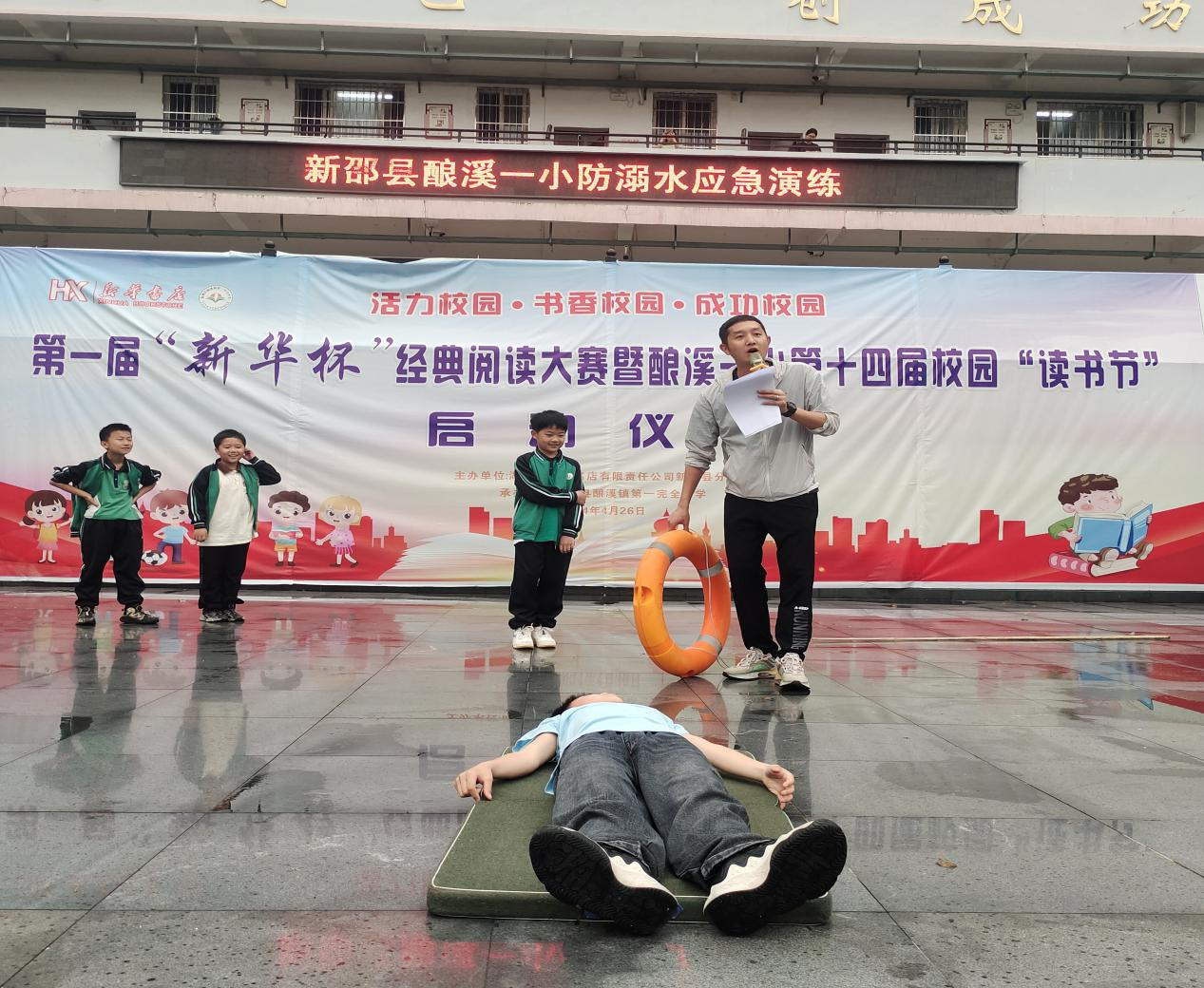 新邵縣釀溪鎮(zhèn)一完?。洪_展“防溺水”應急演練增強師生安全意識