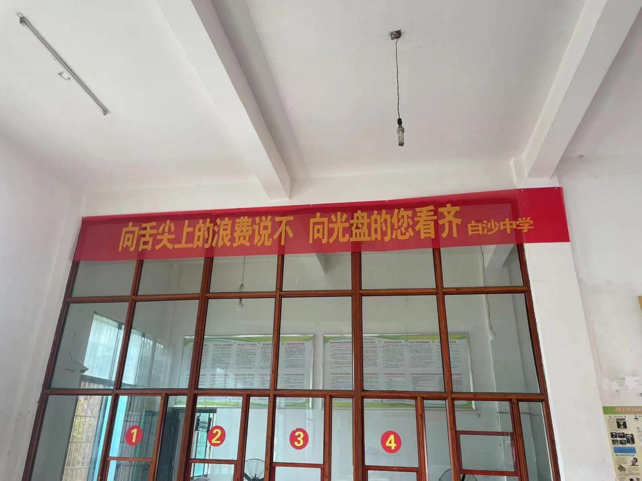 白沙中學(xué)積極推廣“光盤行動”，倡導(dǎo)節(jié)約糧食新風(fēng)尚