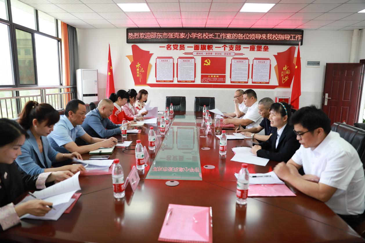 張克家小學校長工作室赴云山小學開展調(diào)研