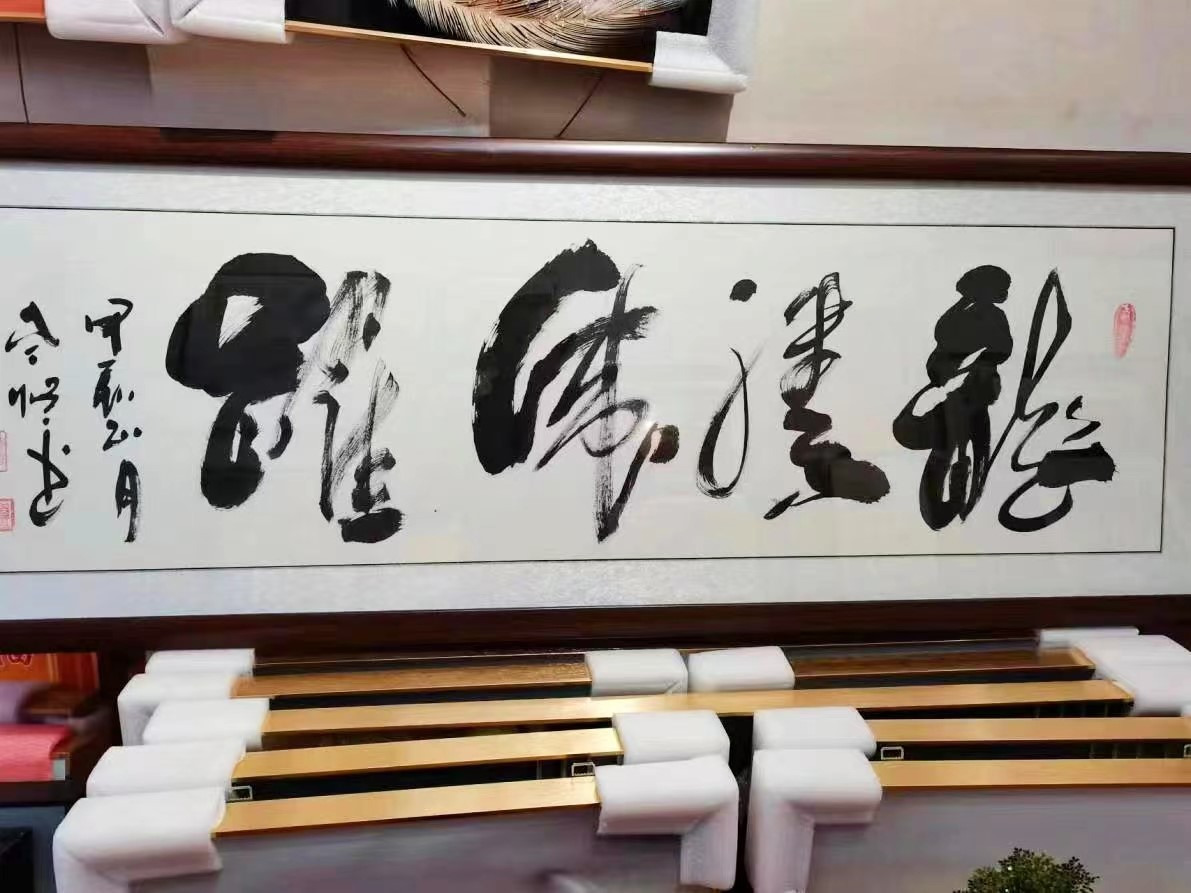 “癲”得可愛的書畫人