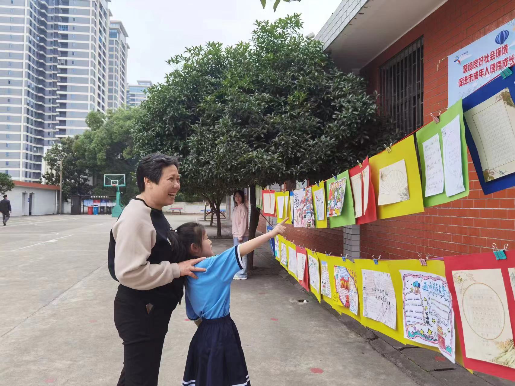 北塔小學(xué)家長(zhǎng)會(huì)：中華民族一家親，同心共筑中國(guó)夢(mèng)