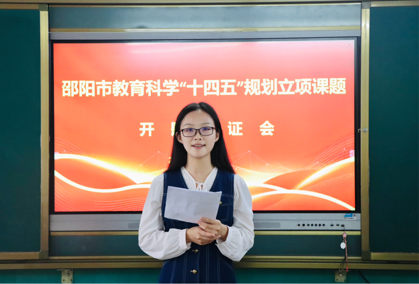 高沙鎮(zhèn)中心學(xué)校市級(jí)課題開題論證會(huì)