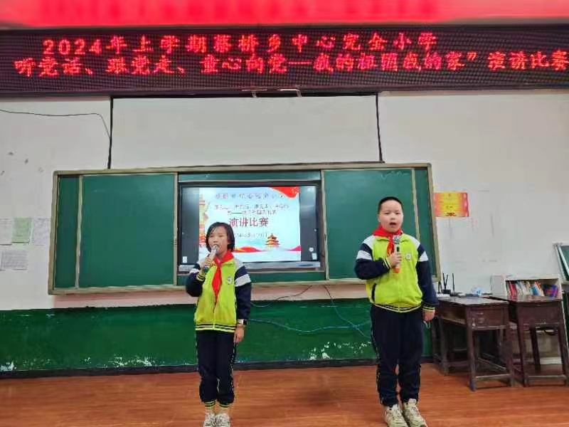 蔡橋鄉(xiāng)中心完小開展“感黨恩、聽黨話、跟黨走、童心向黨