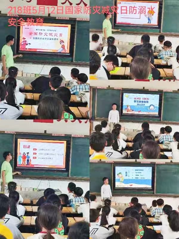 紅星小學(xué)開展了“提升災(zāi)害防治能力，建筑生命安全線”為主題的安全教育