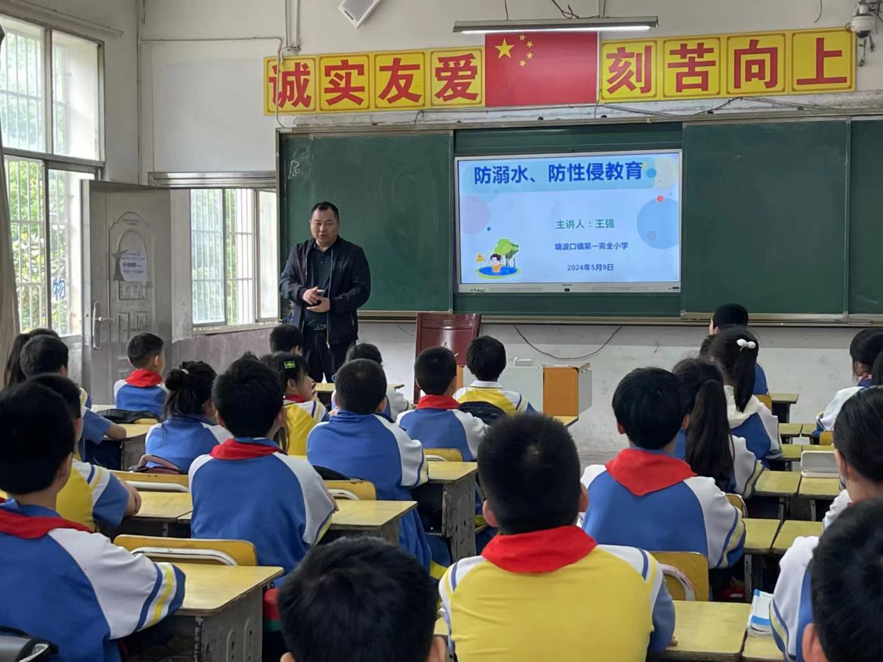 強化安全意識 筑牢安全防線