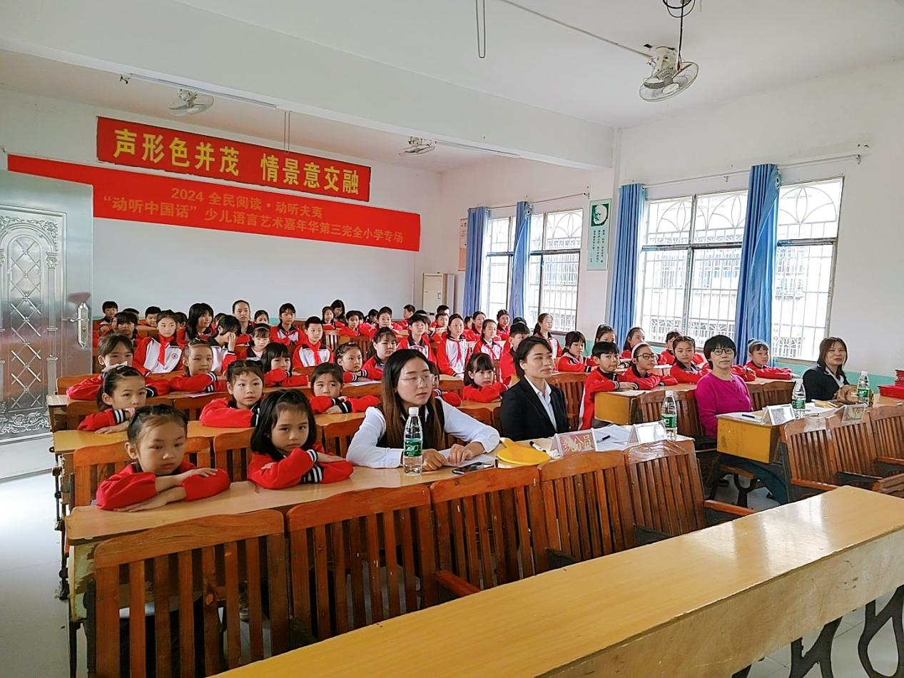 全民閱讀·動(dòng)聽(tīng)夫夷