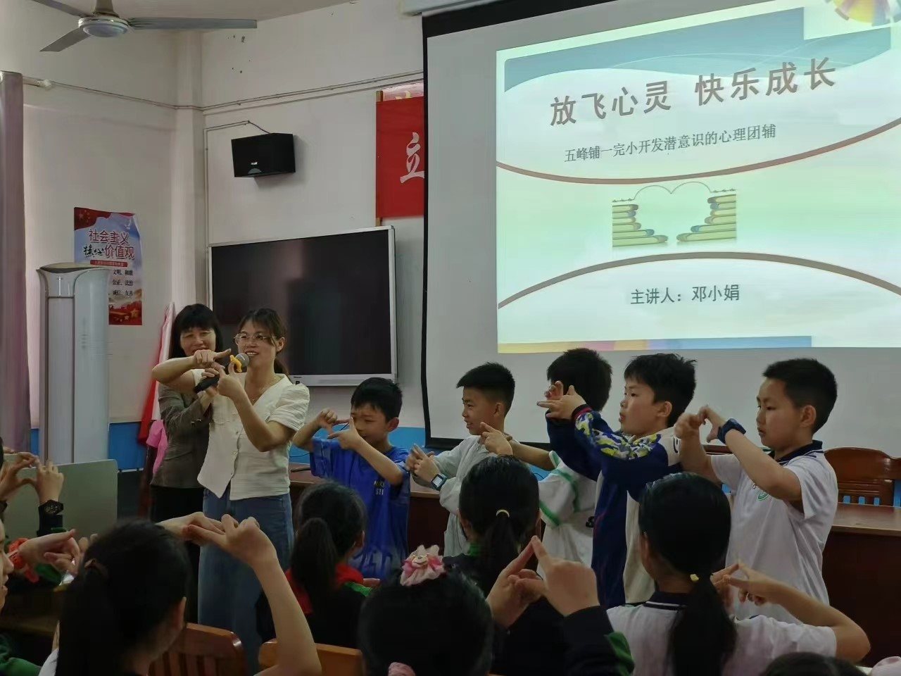 五峰鋪鎮(zhèn)中心完小舉行心理團(tuán)輔課講座