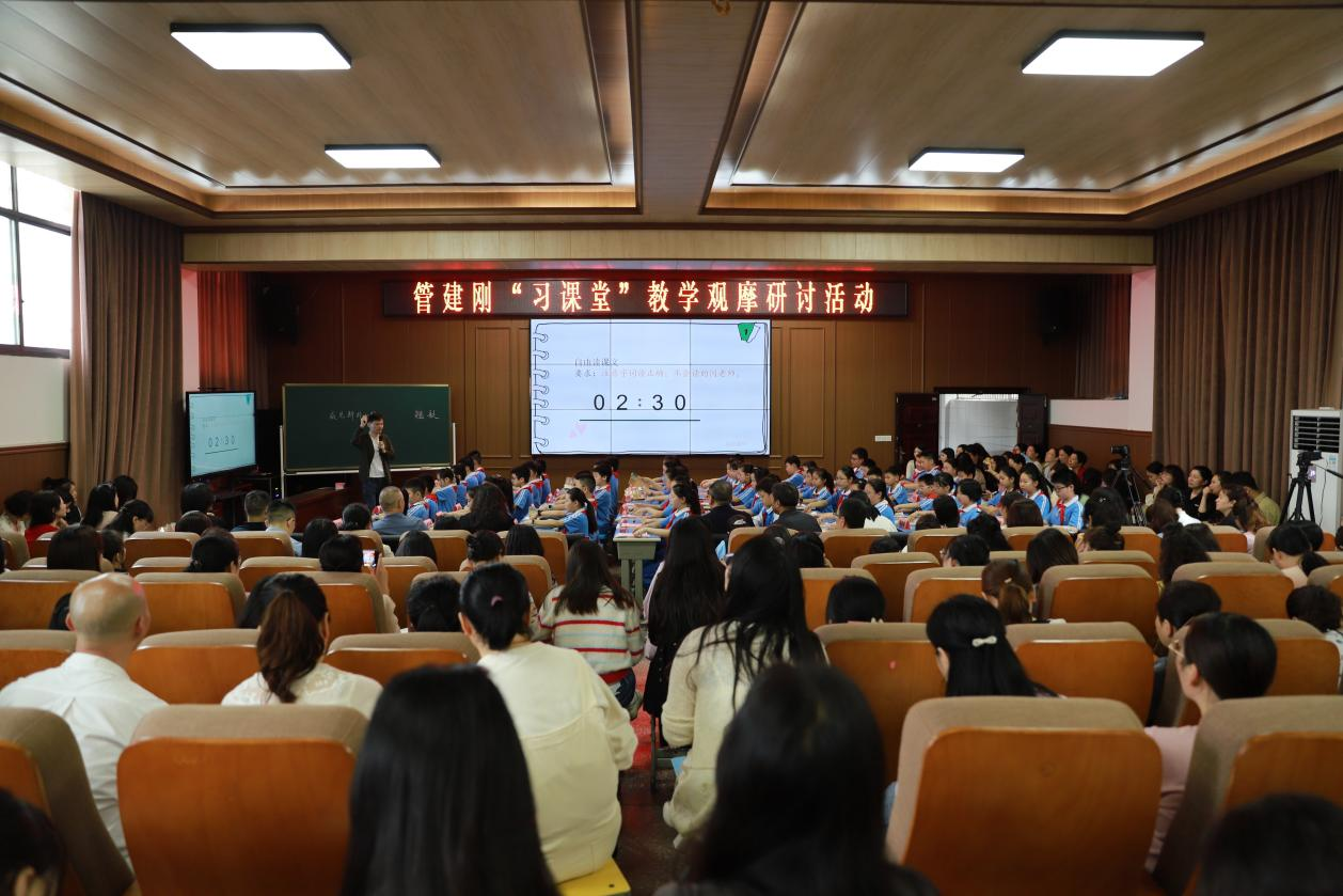 管建剛團隊來城區(qū)二小開展“習(xí)課堂”觀摩教研