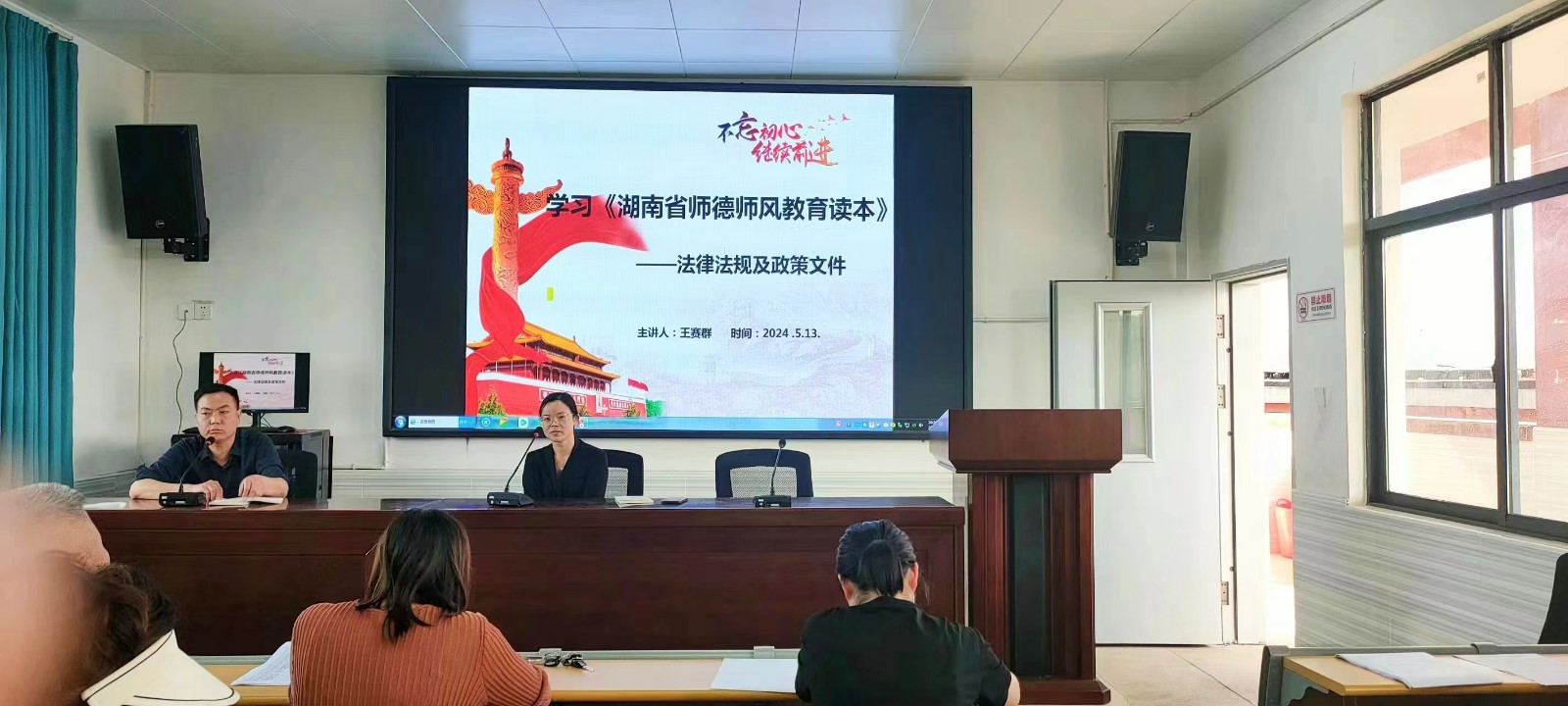 下花橋鎮(zhèn)中心完全小學(xué)師德師風(fēng)專題學(xué)習(xí)