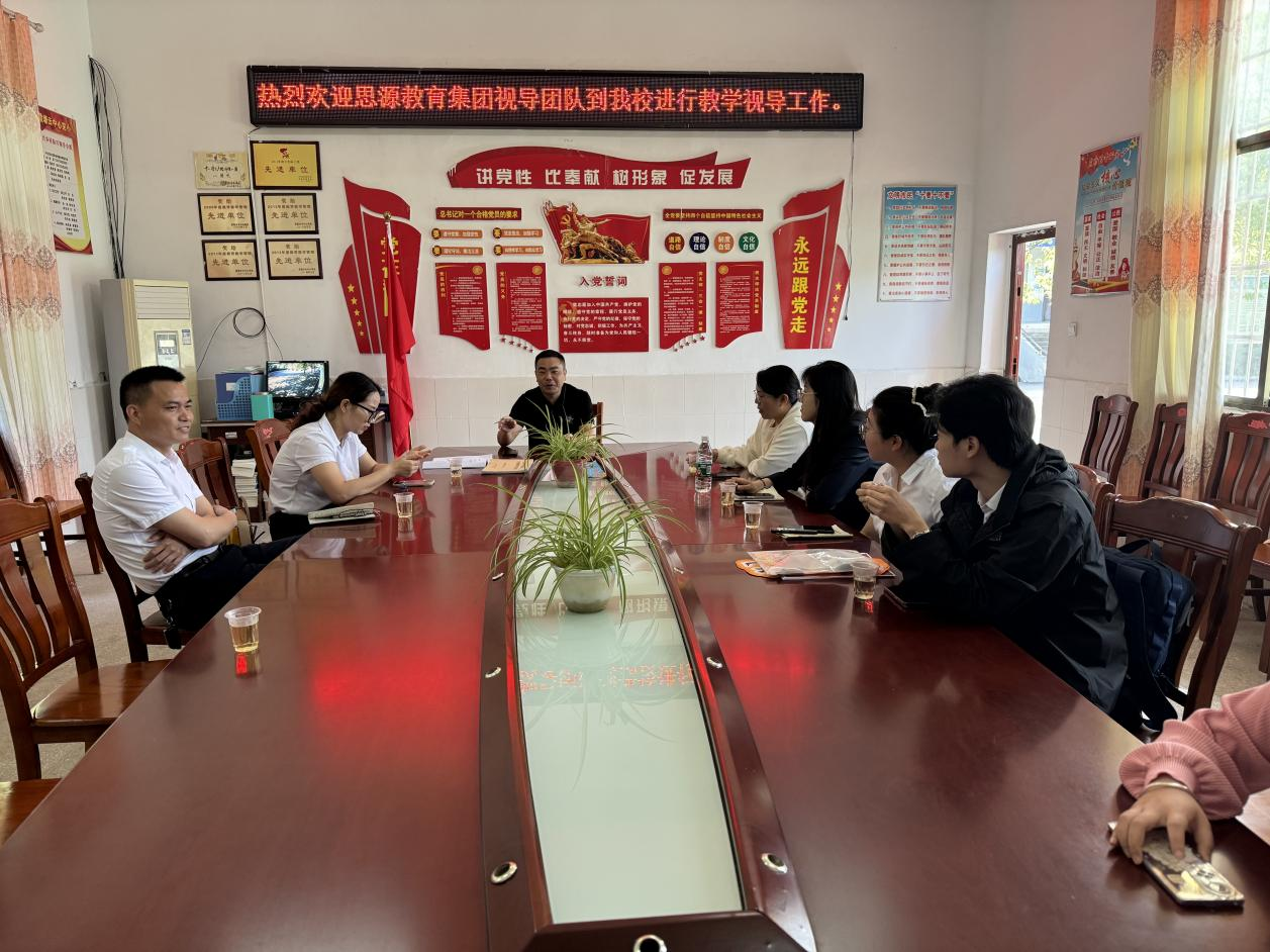 集團(tuán)視導(dǎo)賦能教學(xué)成長(zhǎng)