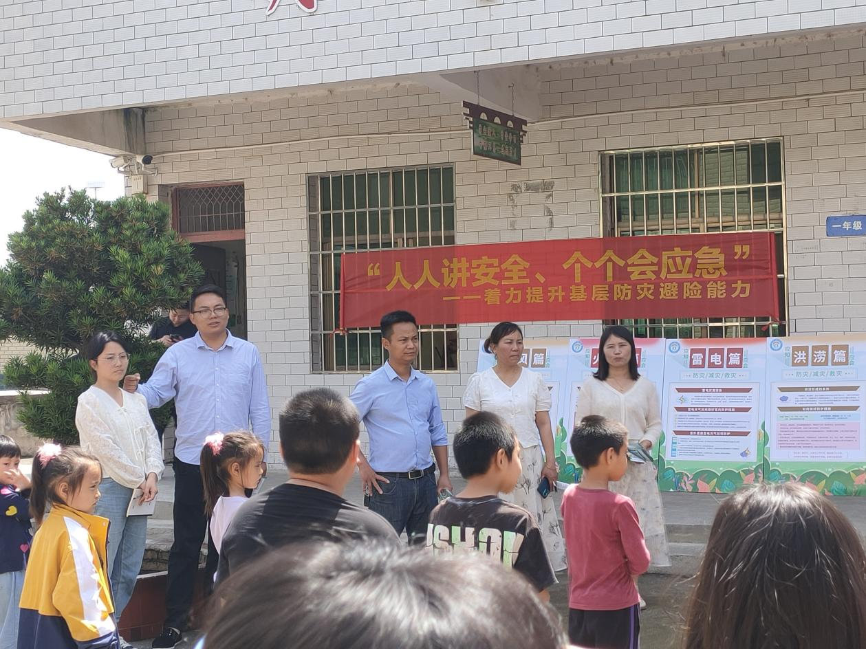 應(yīng)急防災(zāi)減災(zāi)，安全你我“童”在